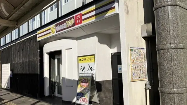 chocoZAP 高知はりまや