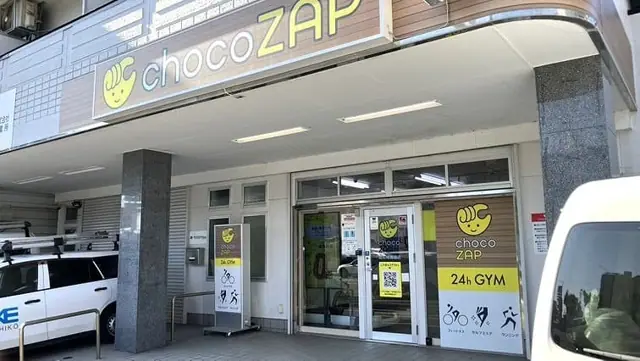 chocoZAP 高知桟橋通（女性専用）