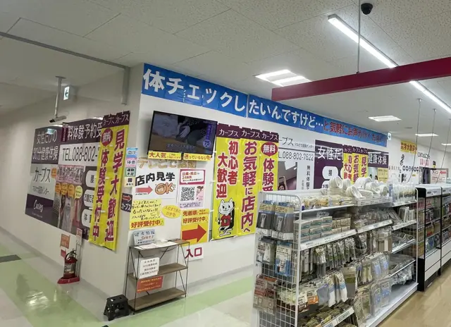 カーブスマルナカ高知インター
