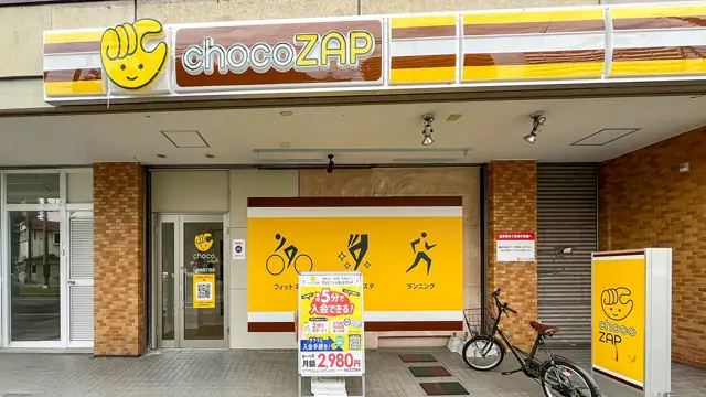 chocoZAP 九品寺四丁目