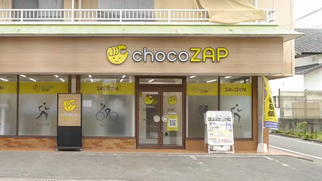 chocoZAP 熊本東野