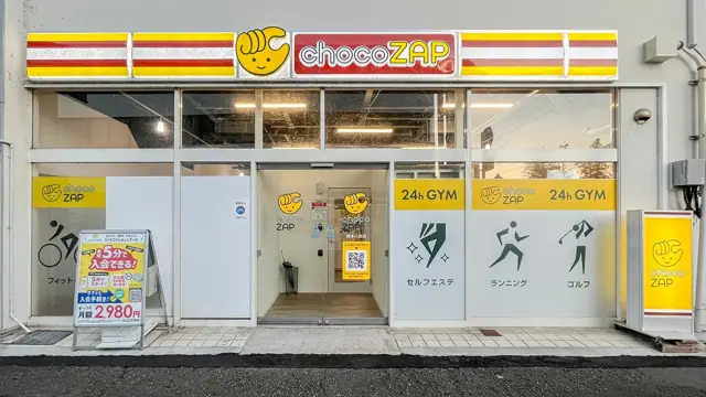 chocoZAP 熊本人吉