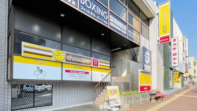 chocoZAP 熊本健軍（女性専用）