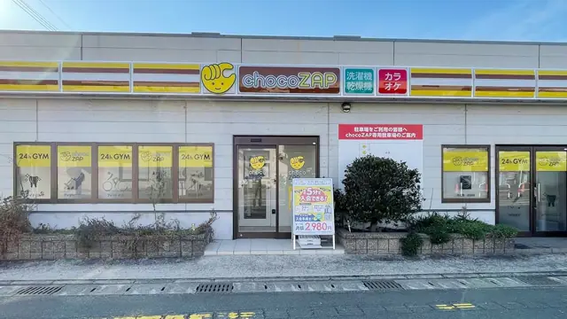 chocoZAP 熊本砂原