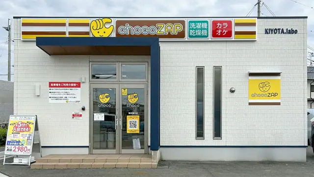 chocoZAP 熊本植木