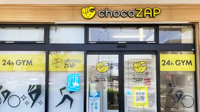 chocoZAP 神水（女性専用）