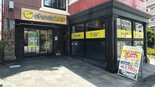 chocoZAP 水前寺五丁目