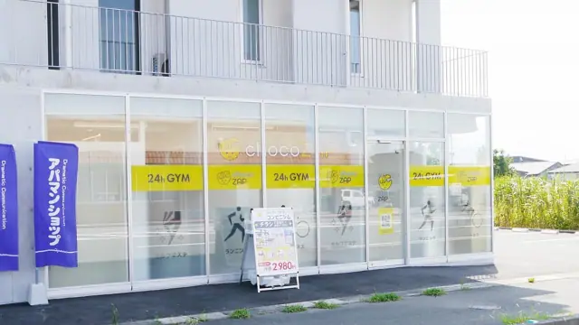 chocoZAP 八代古閑中