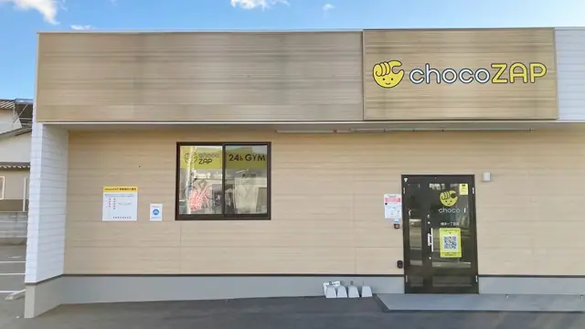chocoZAP 横手一丁目（女性専用）