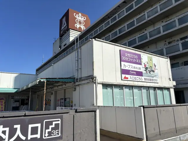 カーブス熊本山鹿