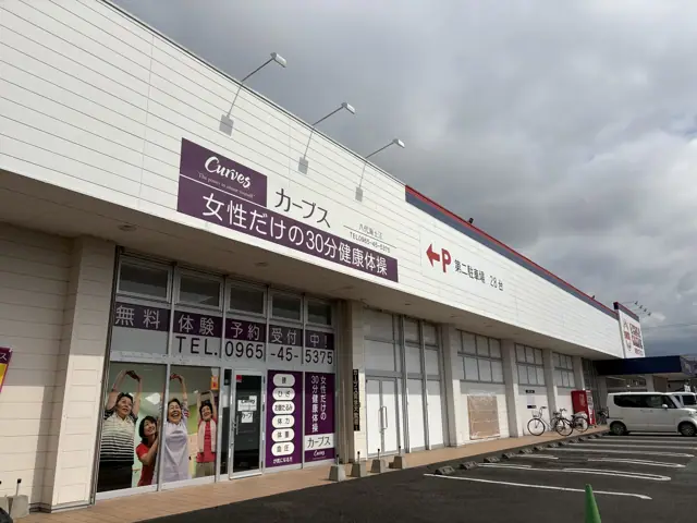 カーブス八代海士江