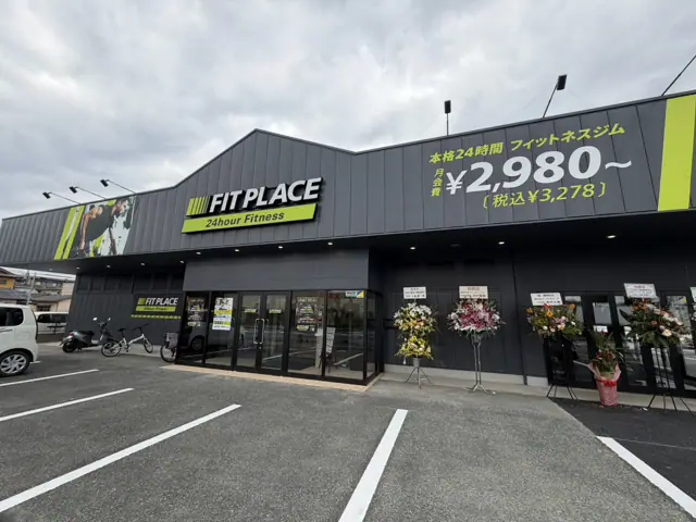 FIT PLACE24 熊本野中