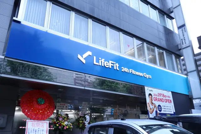 LifeFit（ライフフィット） 水道町店