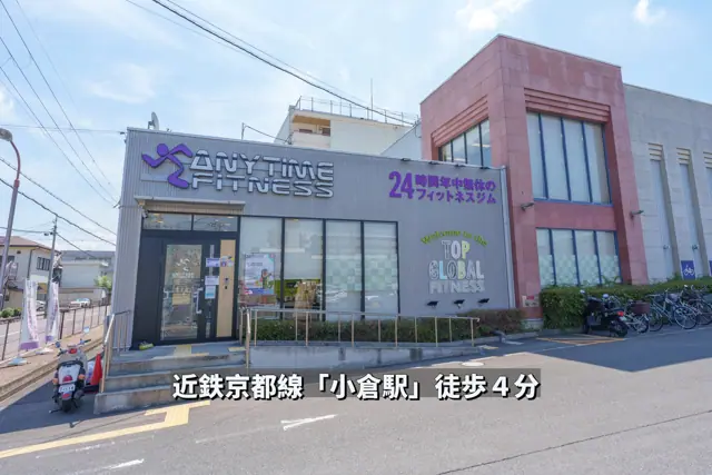 エニタイムフィットネス 宇治小倉店