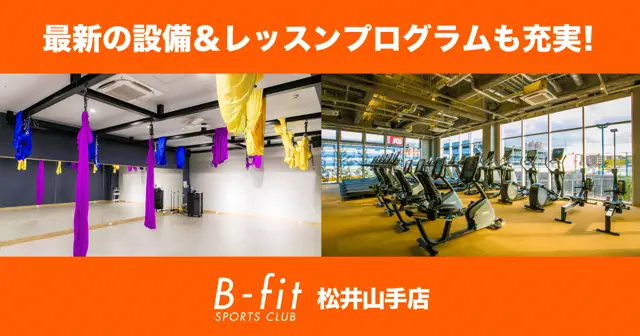 B-fit松井山手