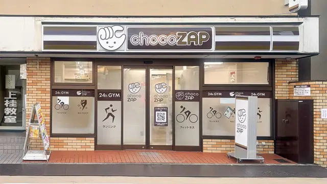 chocoZAP 上桂駅前