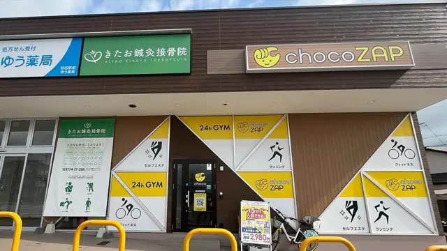 chocoZAP 狛田駅前