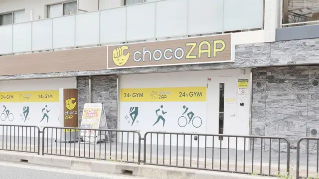 chocoZAP 京都中久世