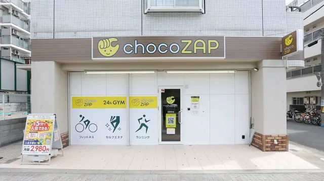 chocoZAP 元田中
