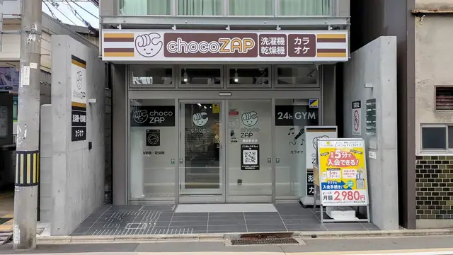 chocoZAP 墨染駅前