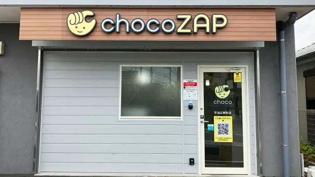 chocoZAP 宇治広野町