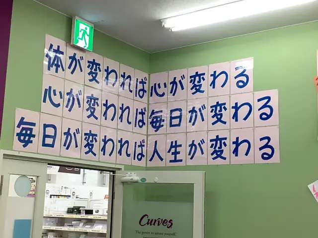 カーブスドラッグユタカ城陽