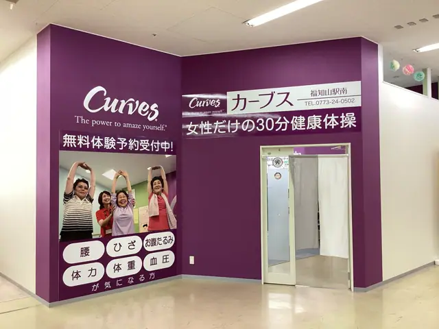 カーブス福知山駅南