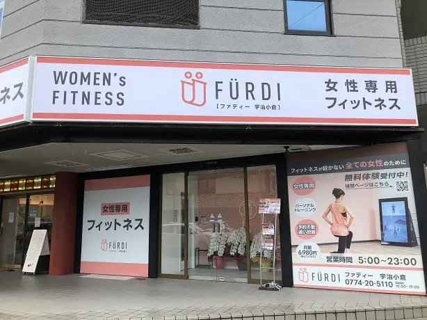 ファディー宇治小倉