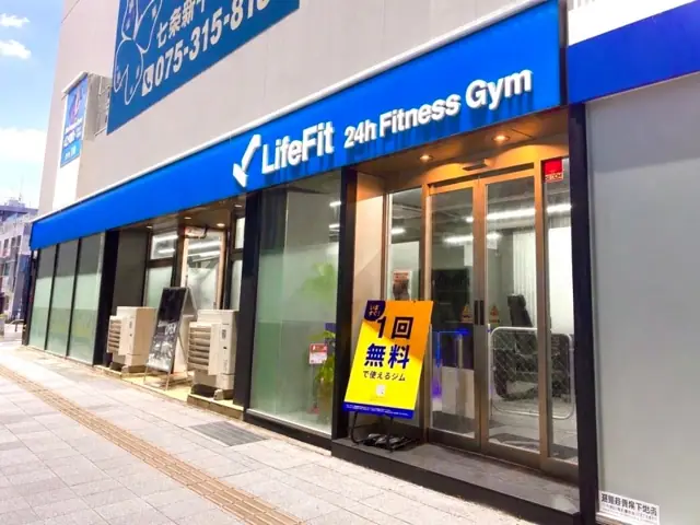 LifeFit（ライフフィット） 堀川塩小路店