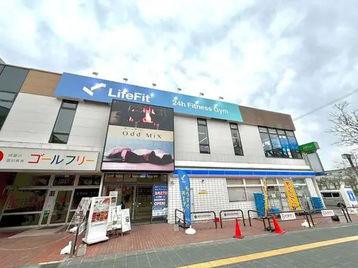 LifeFit（ライフフィット） 新田辺駅前店