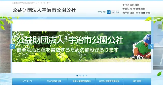 西宇治体育館 トレーニング室