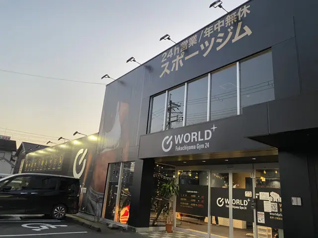 ワールドプラスジム 福知山店