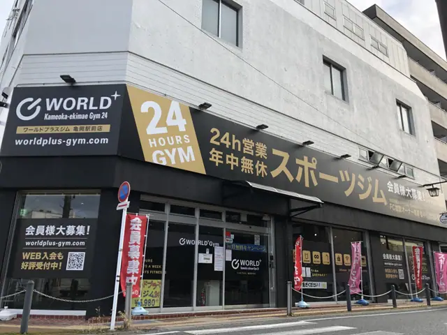 ワールドプラスジム 亀岡駅前店