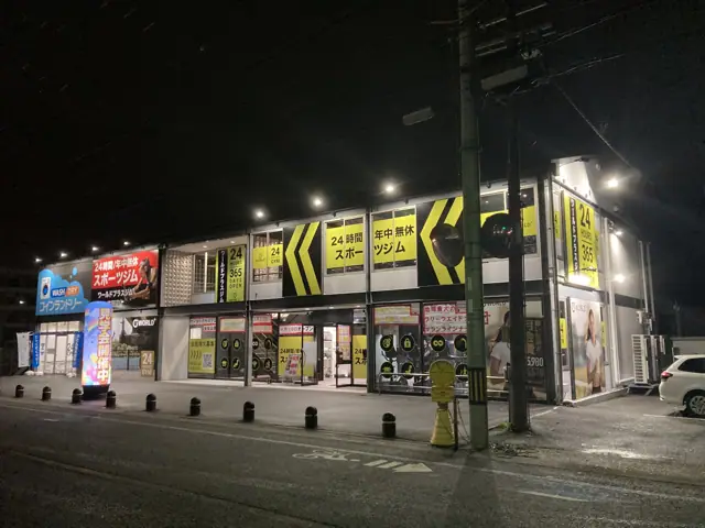 ワールドプラスジム 京田辺店