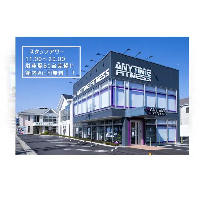エニタイムフィットネス 三重鈴鹿店