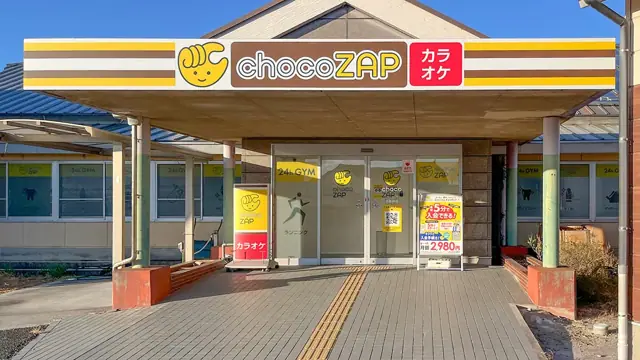 chocoZAP 木曽岬