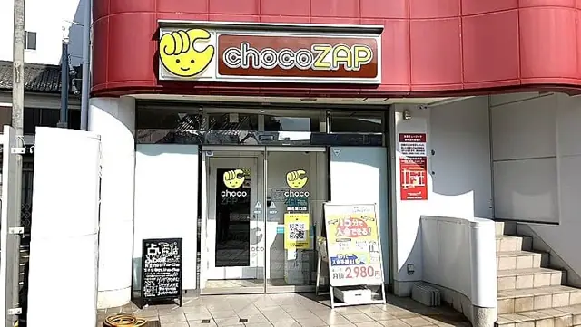 chocoZAP 桑名東口