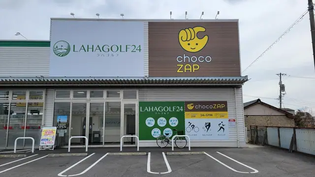 chocoZAP 津港町