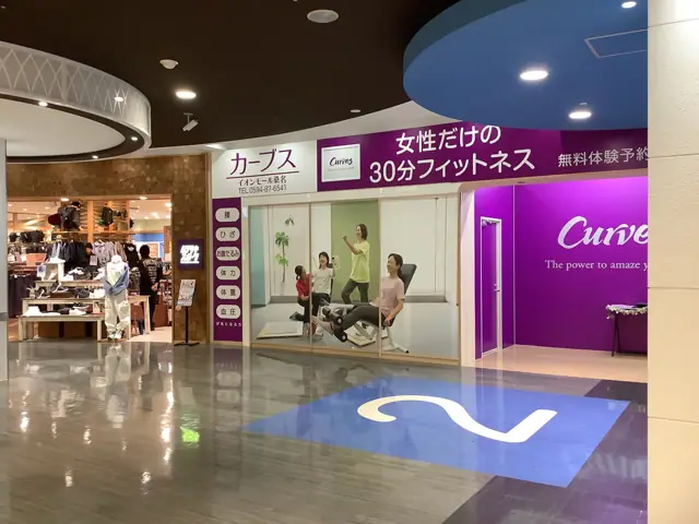 カーブスイオンモール桑名
