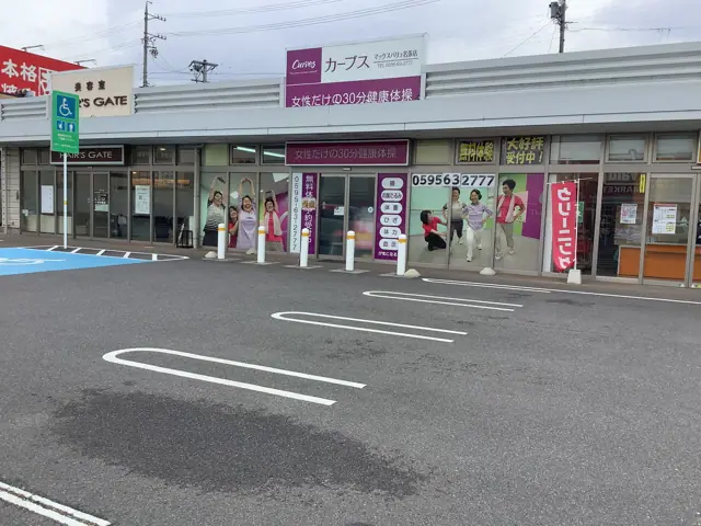 カーブスマックスバリュ名張