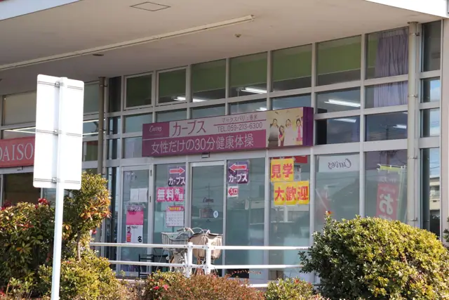 カーブスマックスバリュ垂水