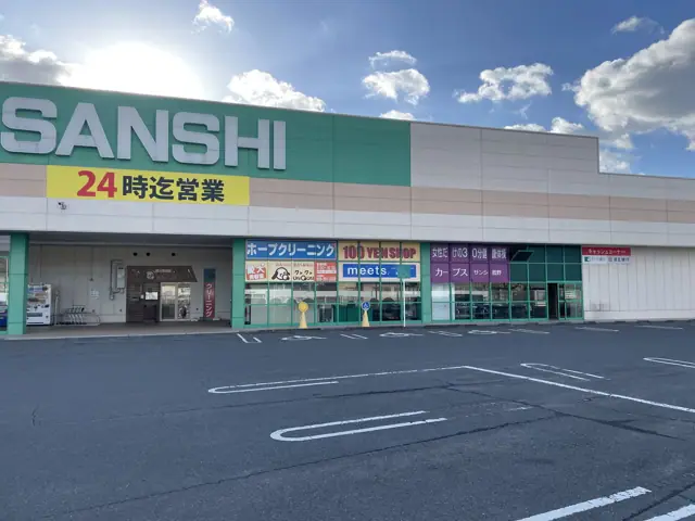 カーブスサンシ菰野