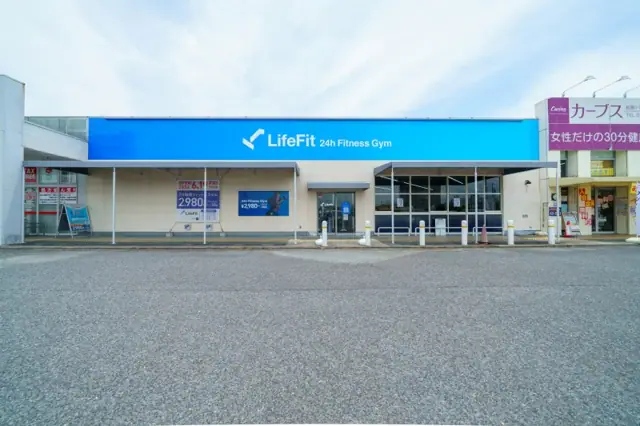 LifeFit（ライフフィット） パワーセンター松阪店