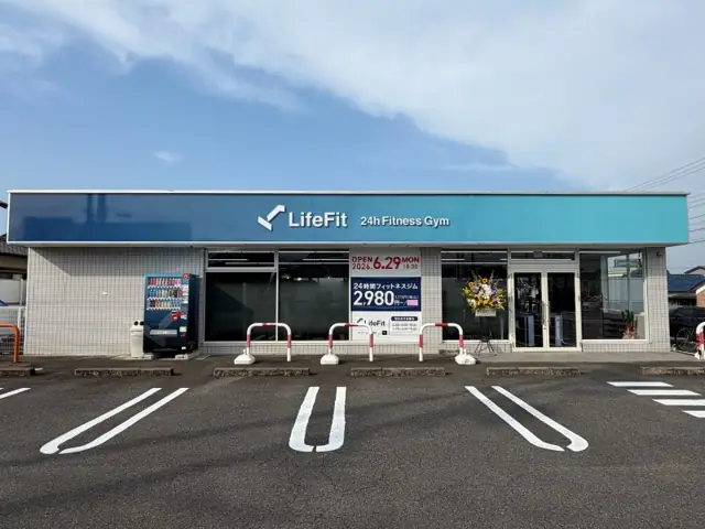 LifeFit（ライフフィット） 津芸濃店