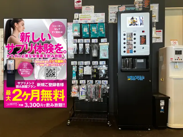 ワールドプラスジム 伊勢店