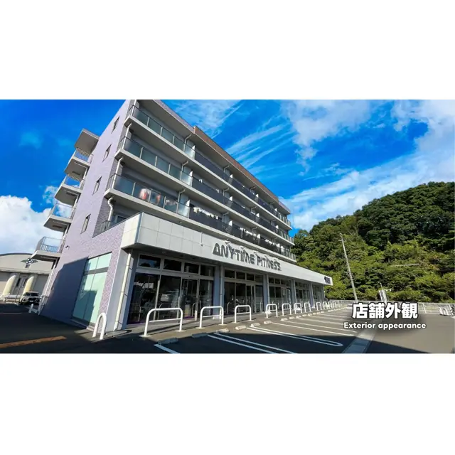 エニタイムフィットネス 富谷店