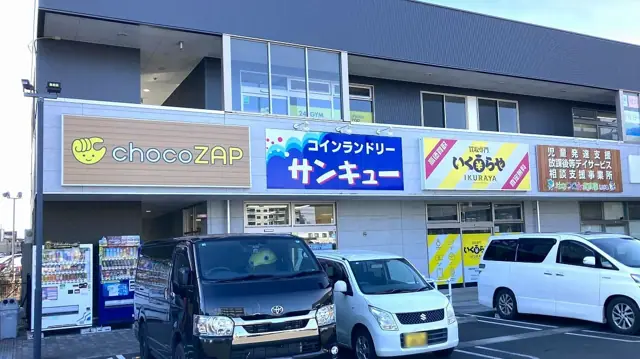 chocoZAP アクロスプラザ荒井東