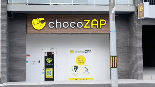 chocoZAP 愛宕橋