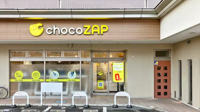 chocoZAP 台原入口