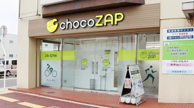 chocoZAP 本塩釜